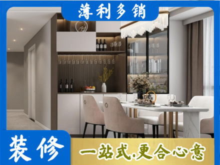 肇庆鼎湖区旧房装修