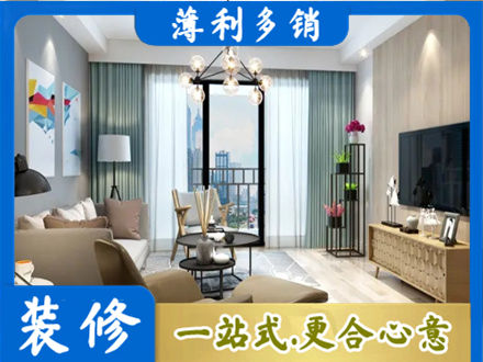 肇庆鼎湖区本地房屋装修电话号码