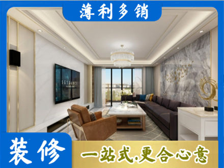 肇庆鼎湖区装修新房