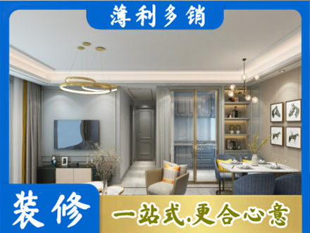 肇庆鼎湖区小户型装修