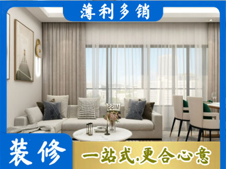 肇庆鼎湖区装修价格