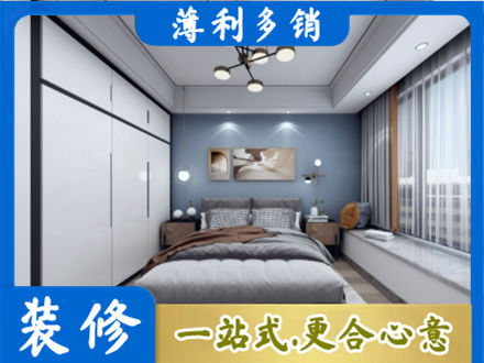 肇庆鼎湖区次卧装修