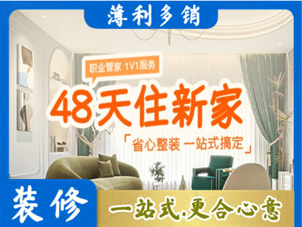 肇庆鼎湖区新房整装