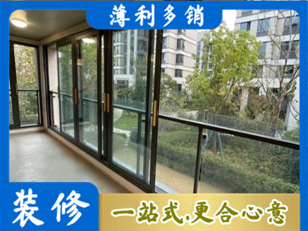 肇庆鼎湖区阳台封窗