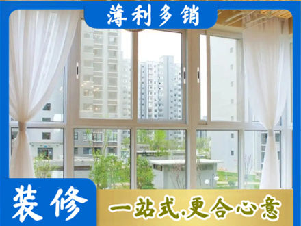 肇庆鼎湖区阳台封窗装修