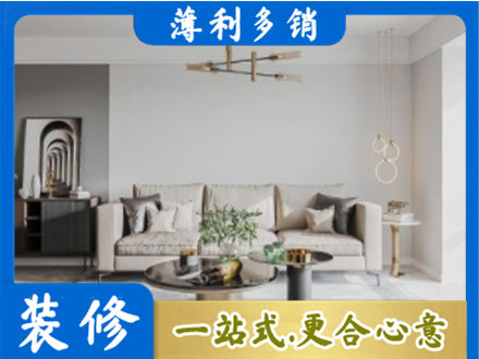 肇庆鼎湖区装修公司2.jpg